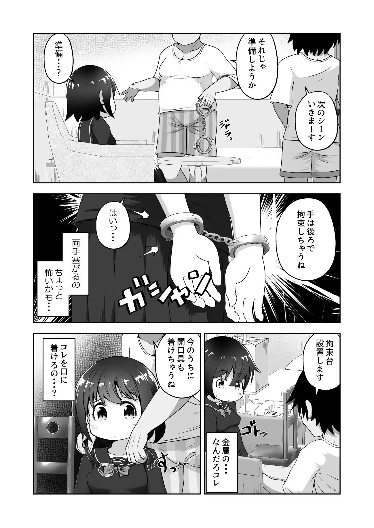 【简体中文版】缺钱的女孩去应征拍AV,结果是部深喉调教作品的故事