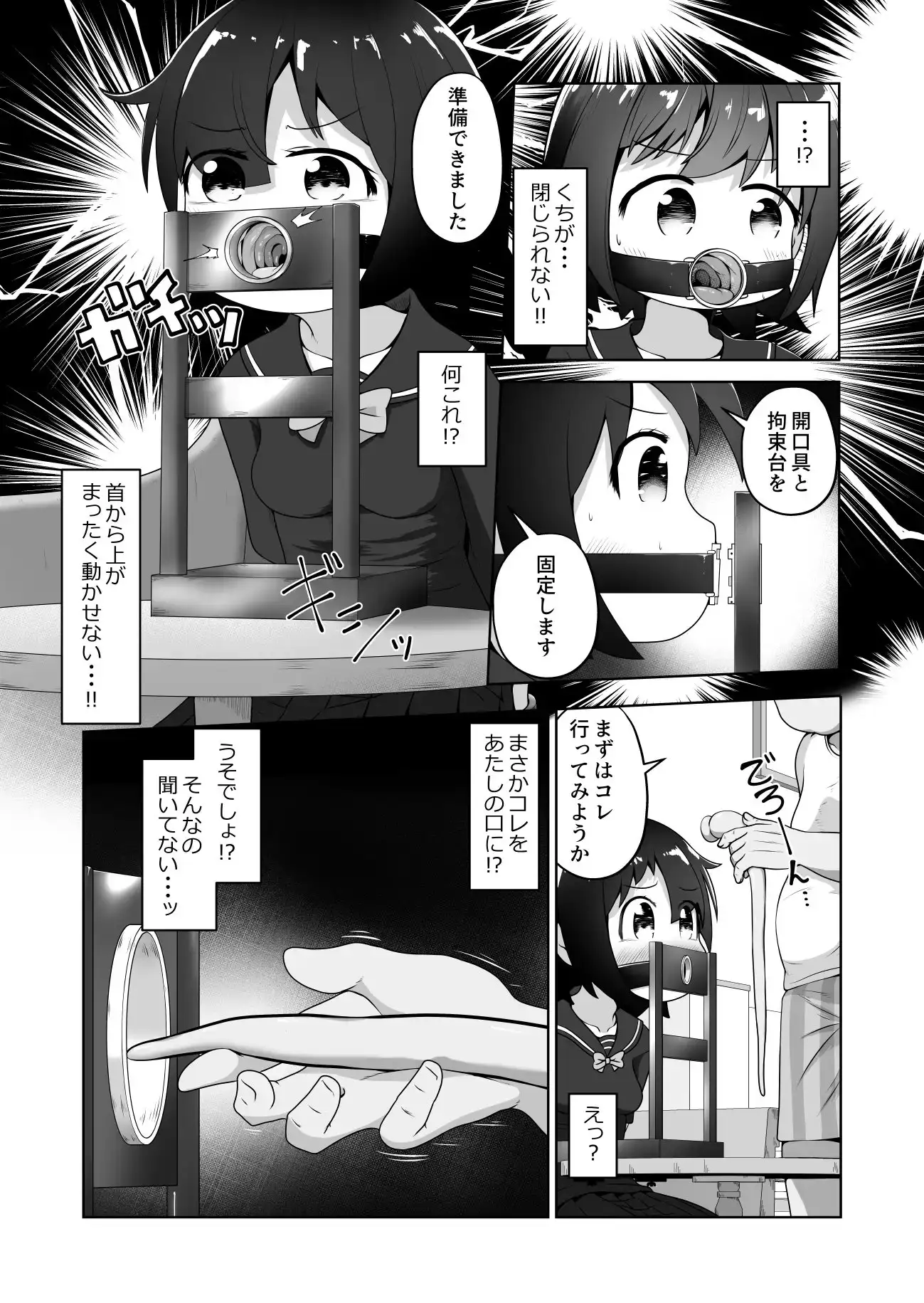 【简体中文版】缺钱的女孩去应征拍AV,结果是部深喉调教作品的故事