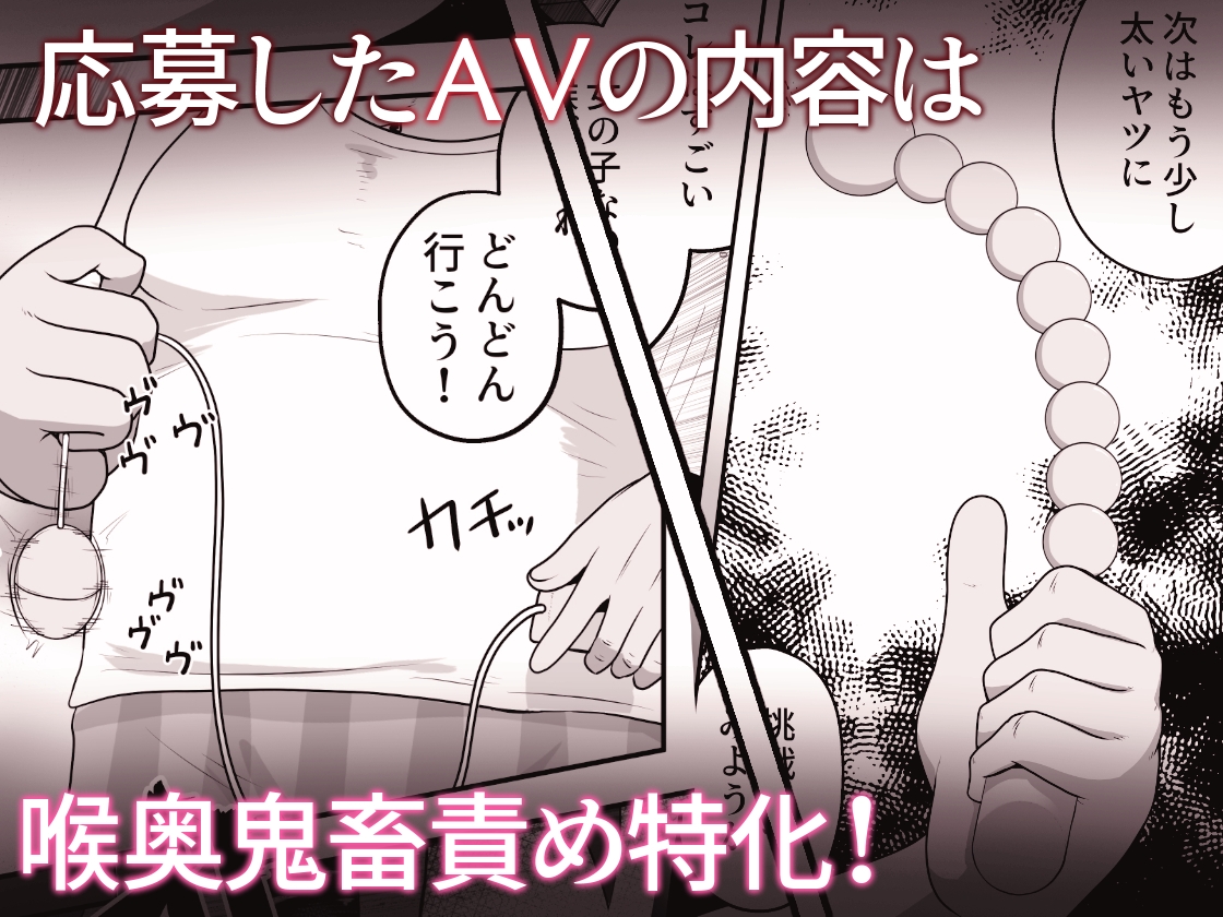 お金に困った女の子がAV撮影に応募したら喉奥責め作品だったお話 画像6