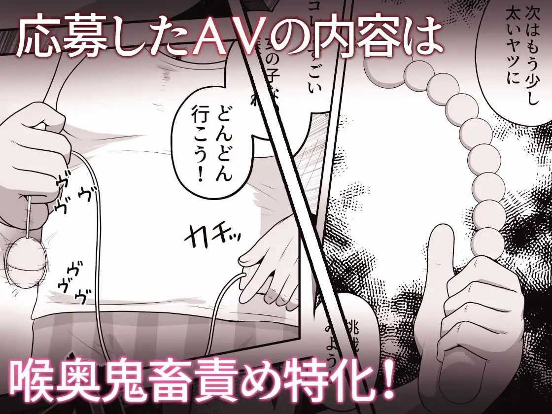 【简体中文版】缺钱的女孩去应征拍AV,结果是部深喉调教作品的故事