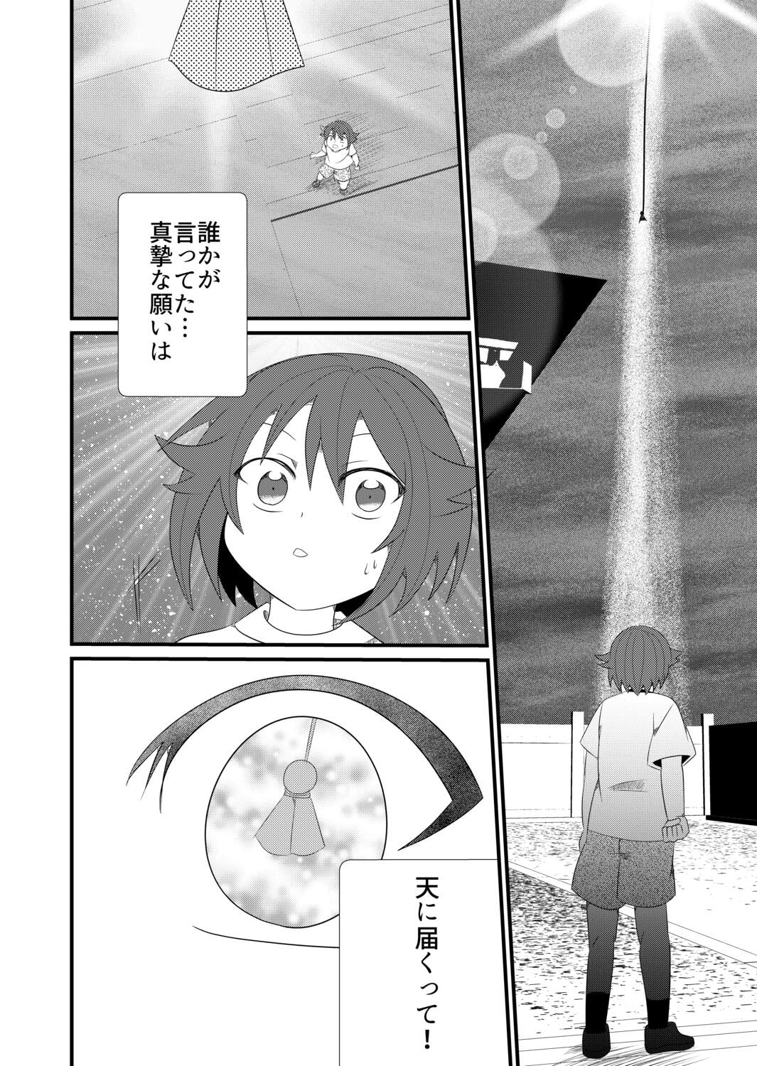 阿倉功治の短編集 2巻 画像2