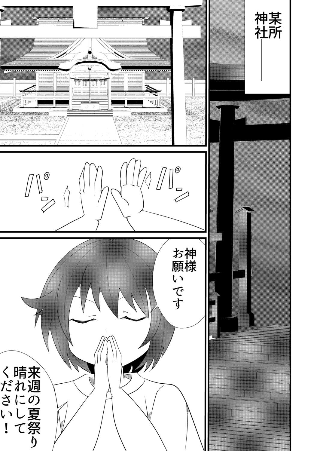 阿倉功治の短編集 2巻 画像3