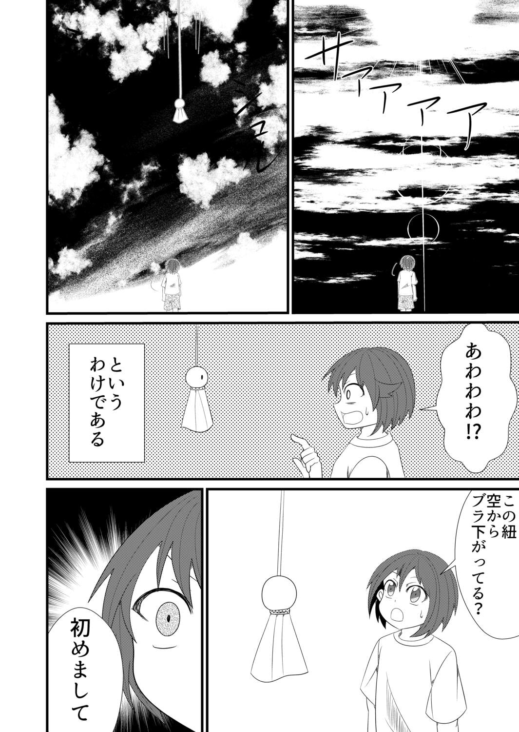 阿倉功治の短編集 2巻 画像4