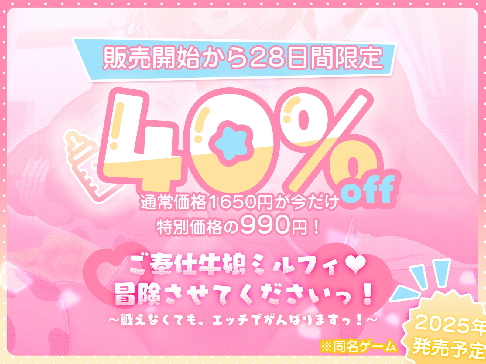 ミルクで癒して〜デカパイ牛娘メイドの母性ご奉仕ASMR〜KU100収録 画像7