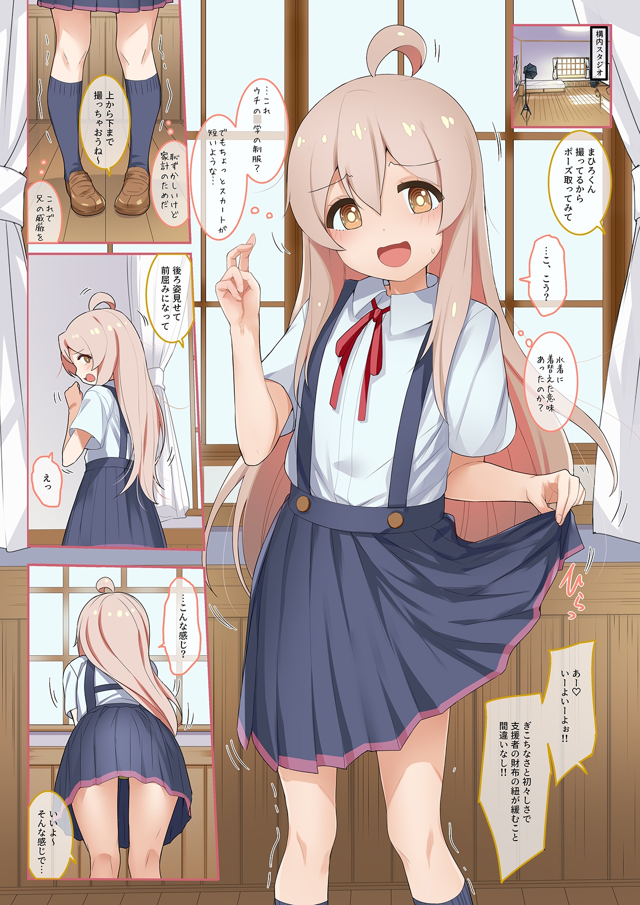 全部！！まひろちゃんとMB(マイクロビキニ) ～まひろちゃんとMB総集編+α～ 画像10