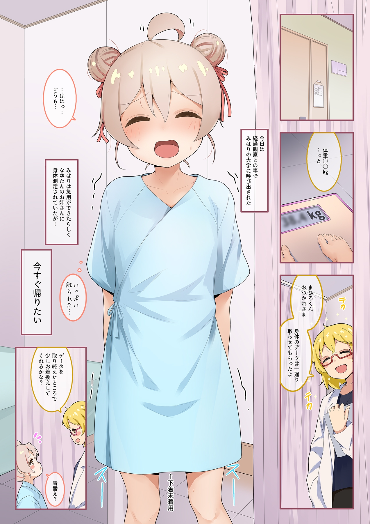 全部！！まひろちゃんとMB(マイクロビキニ) ～まひろちゃんとMB総集編+α～ 画像9