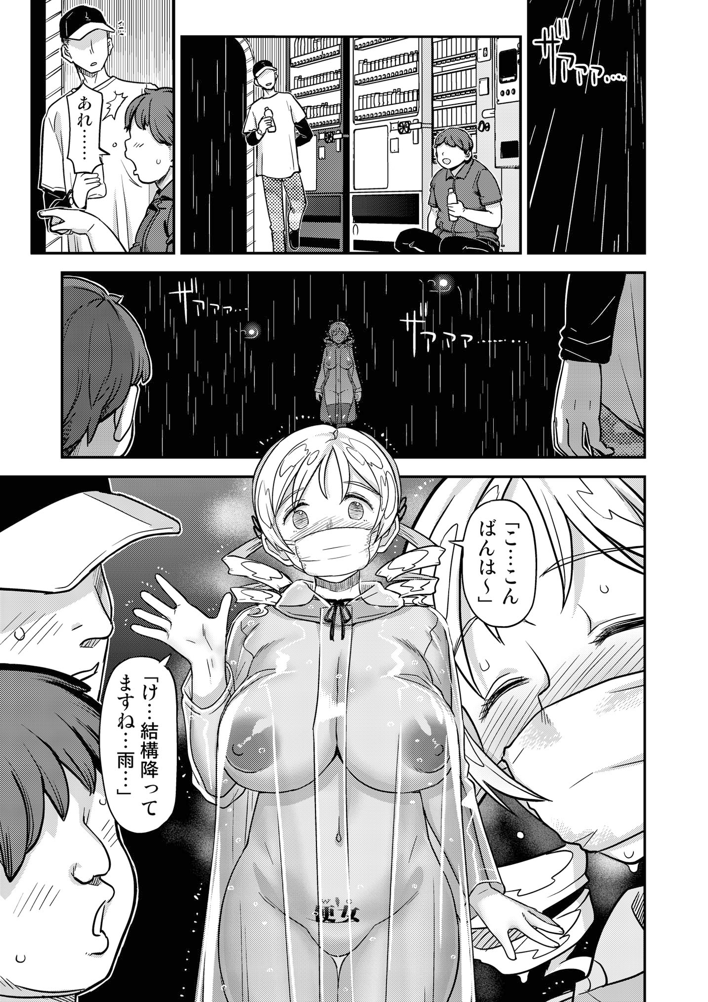 露出痴○マスカキ便女 画像3