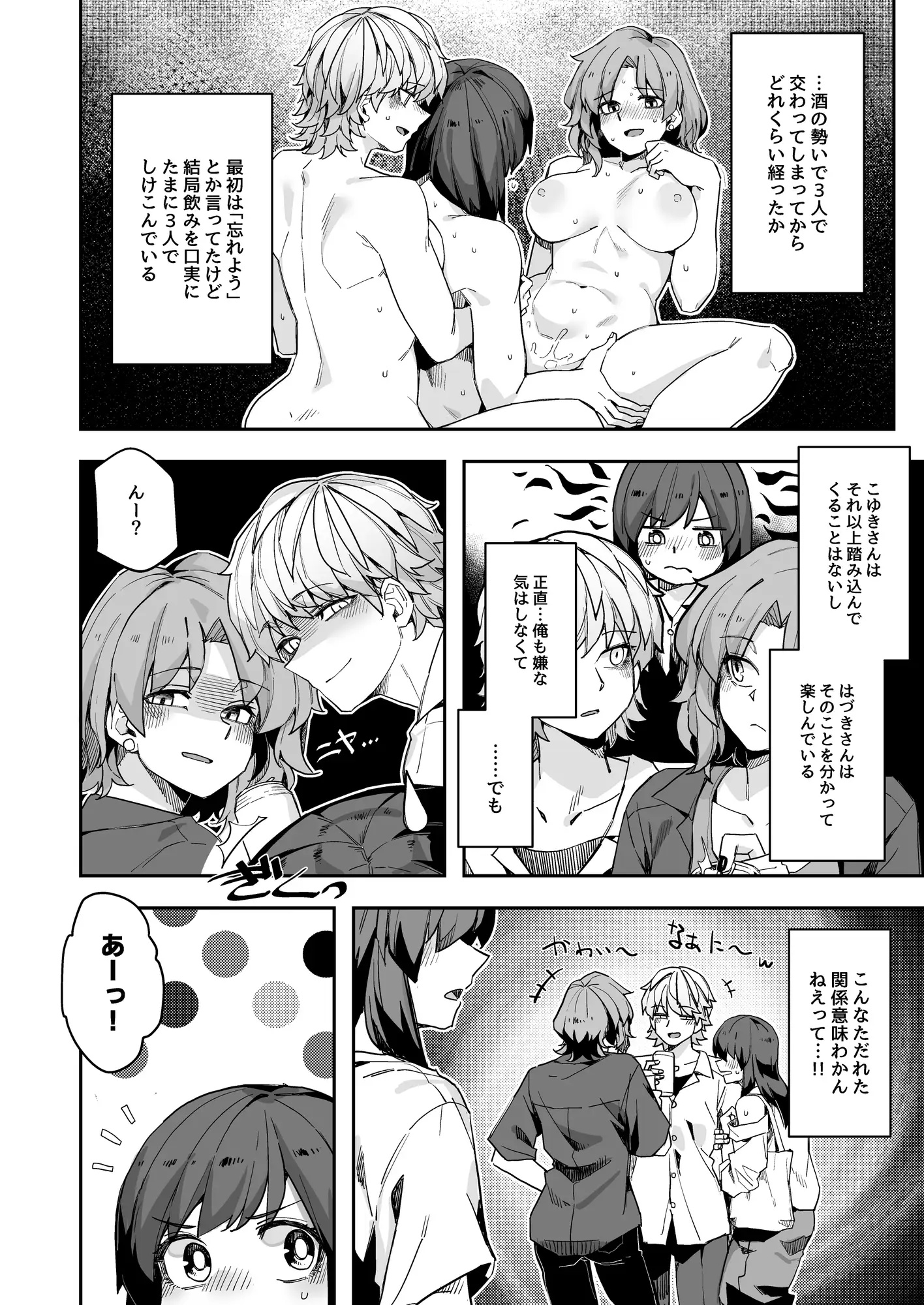 ミダレクチャー 2枚目