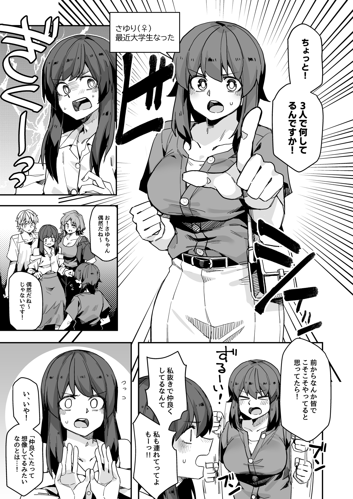 ミダレクチャー 画像3