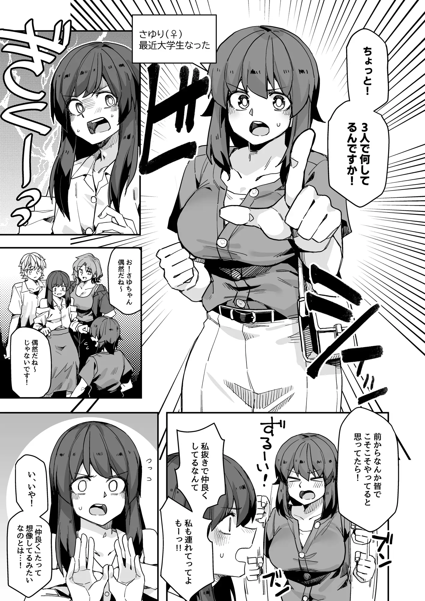 ミダレクチャー 3枚目