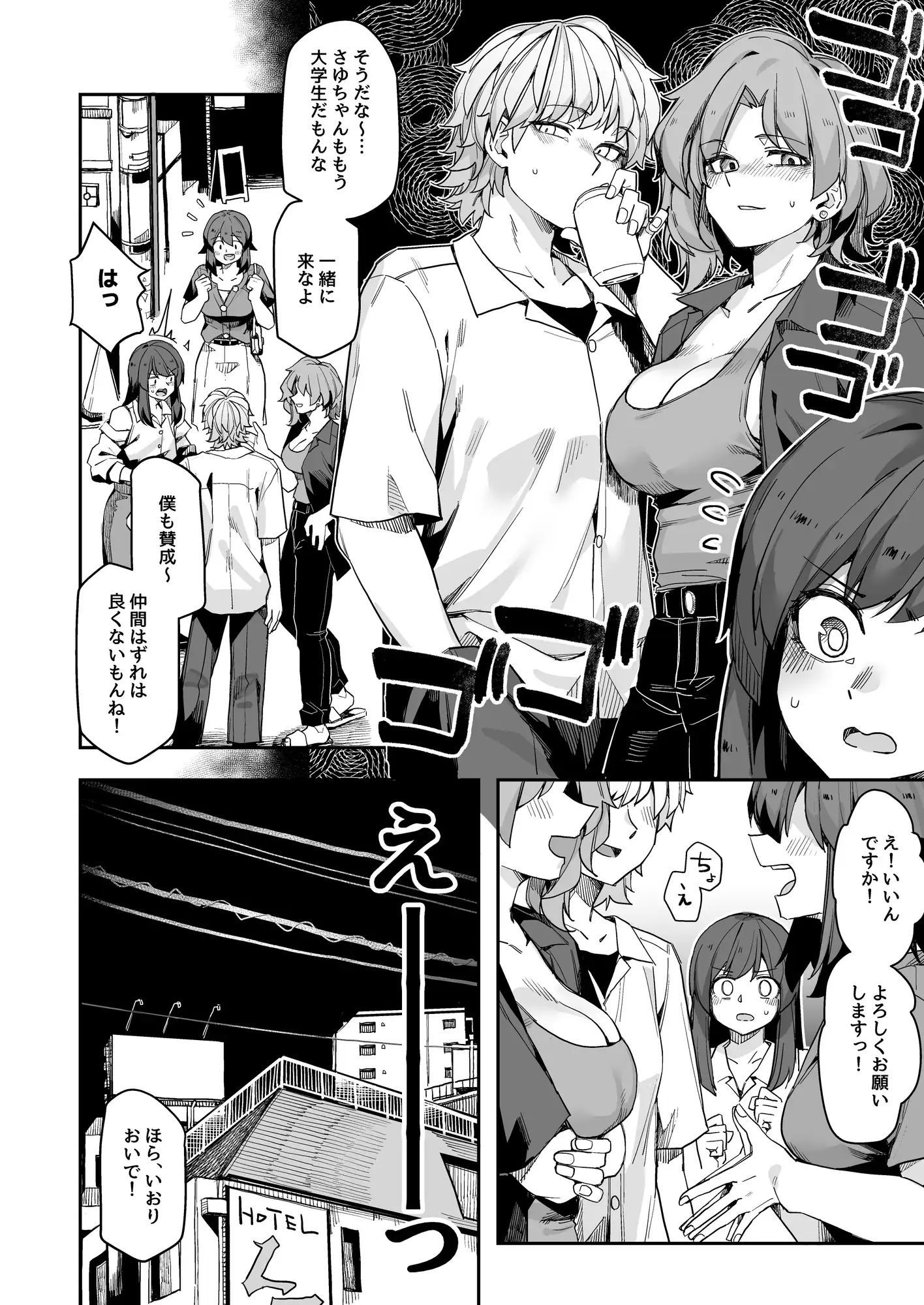 ミダレクチャー 4枚目