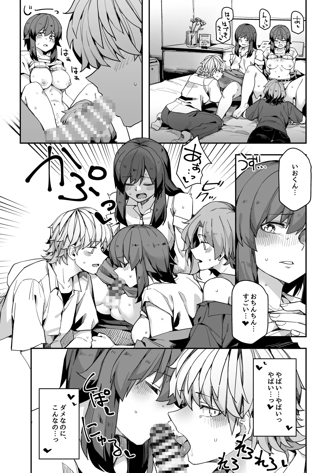 ミダレクチャー 5枚目