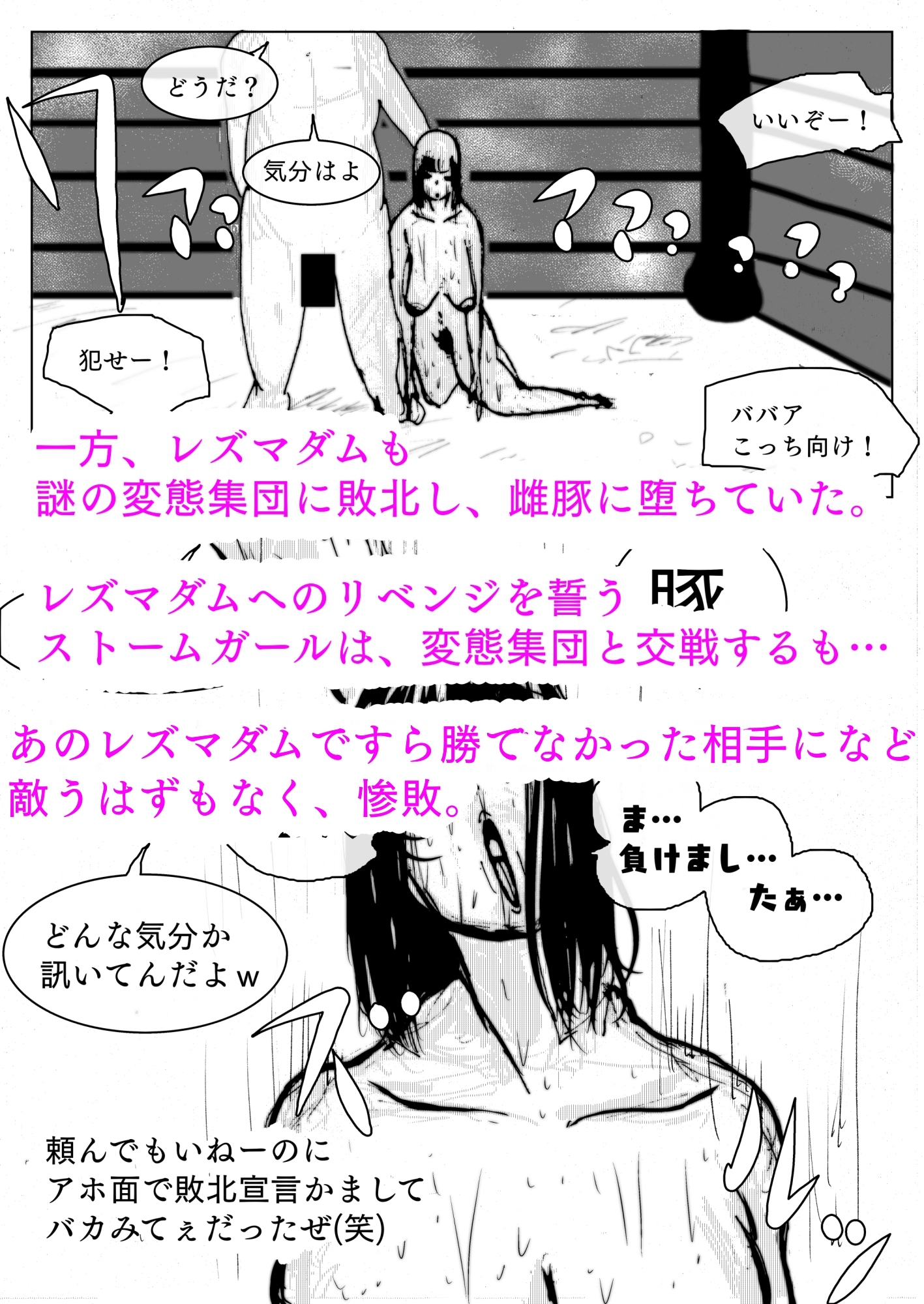 美少女戦士敗北アクメ ~マゾに堕ちたスーパーヒロイン~ 画像2