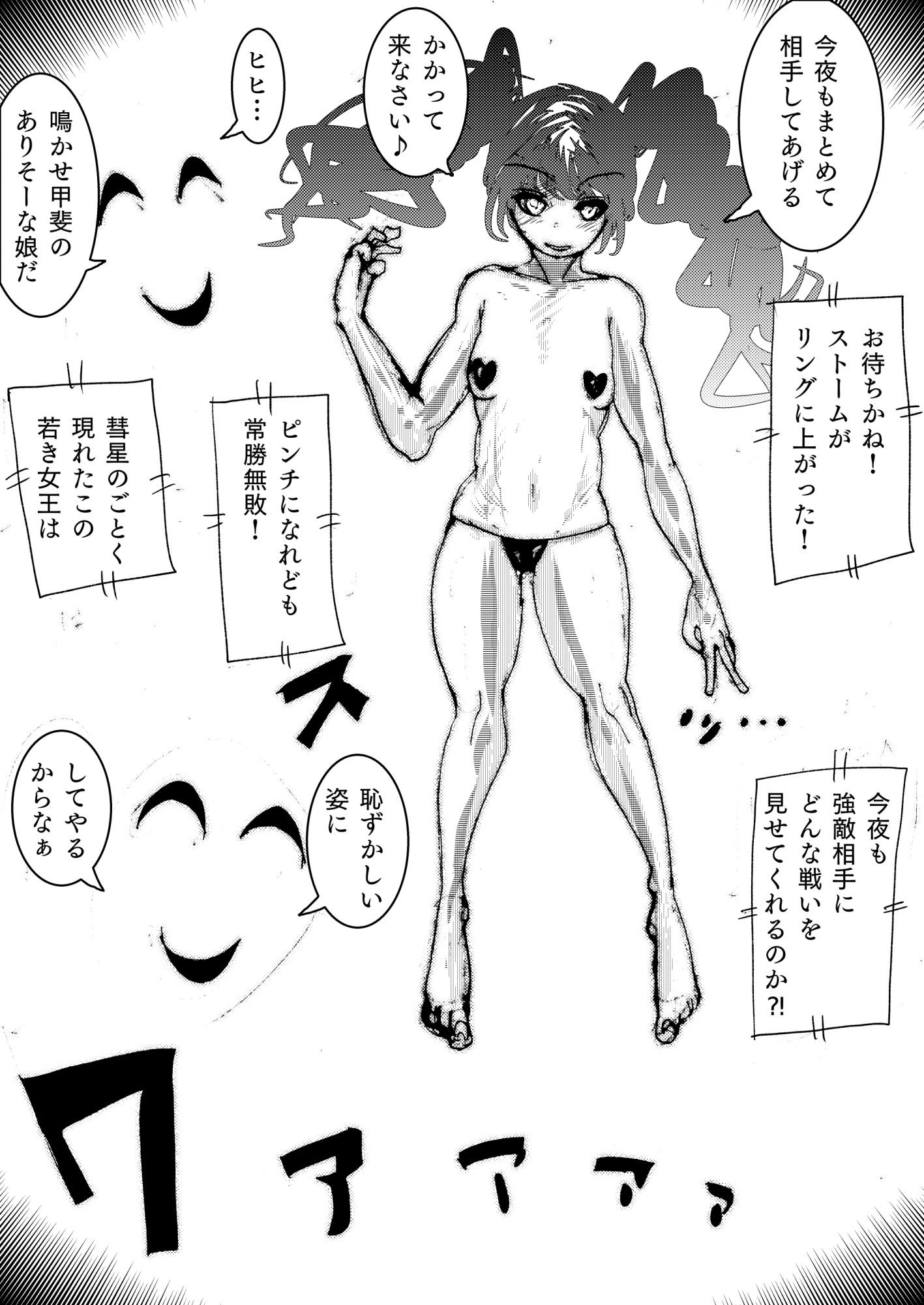 美少女戦士敗北アクメ ~マゾに堕ちたスーパーヒロイン~ 画像5
