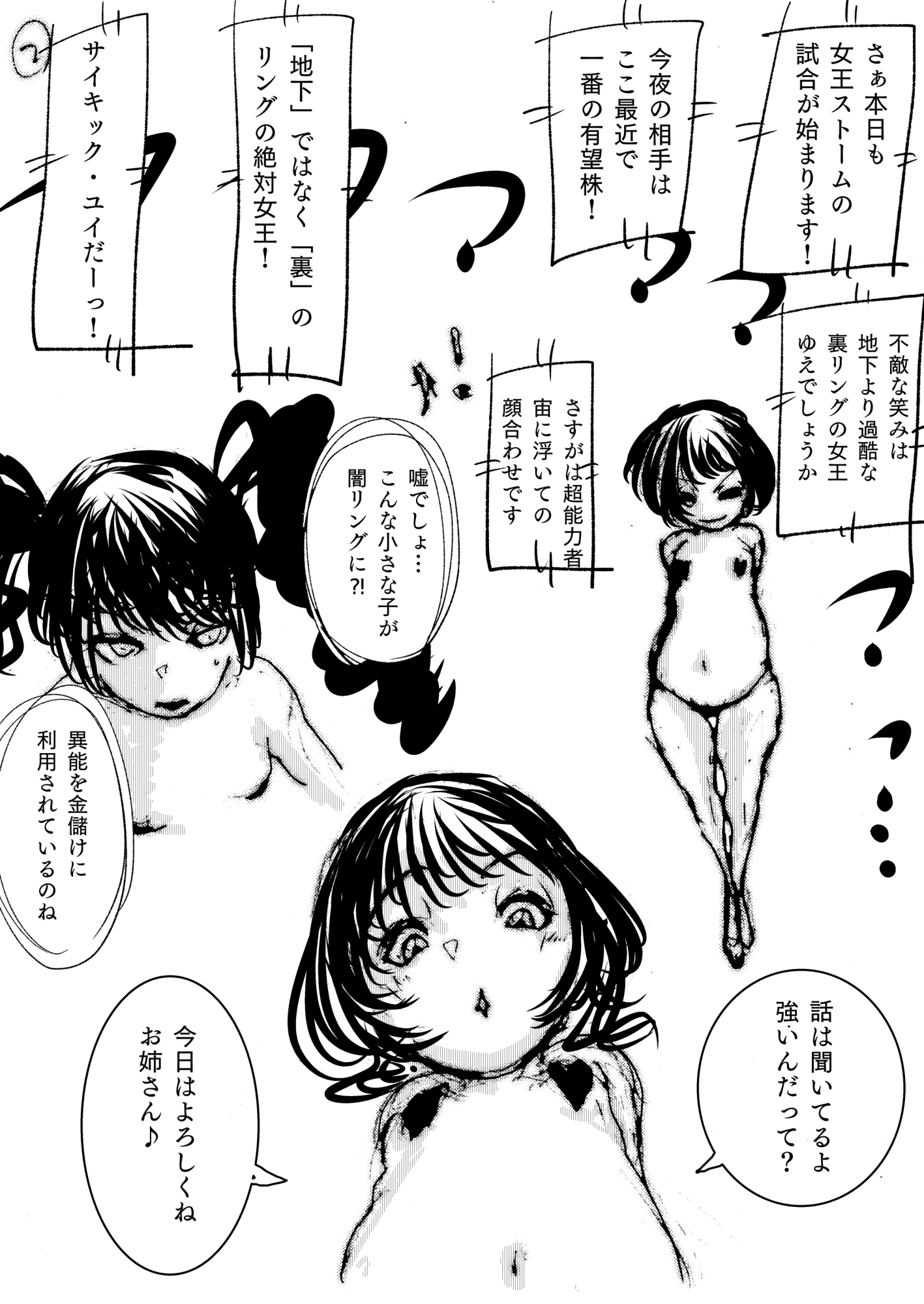 美少女戦士敗北アクメ ~マゾに堕ちたスーパーヒロイン~ 画像7