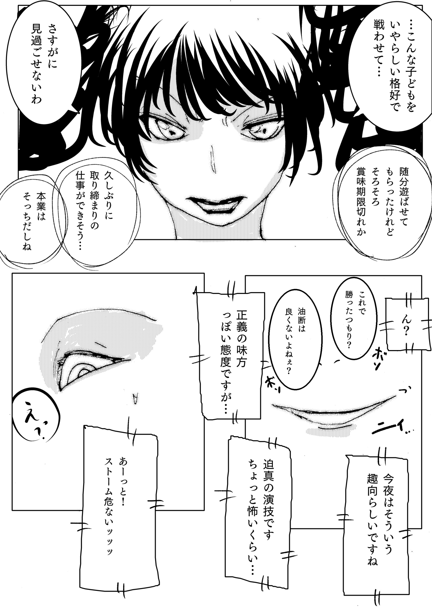 美少女戦士敗北アクメ ~マゾに堕ちたスーパーヒロイン~ 画像9