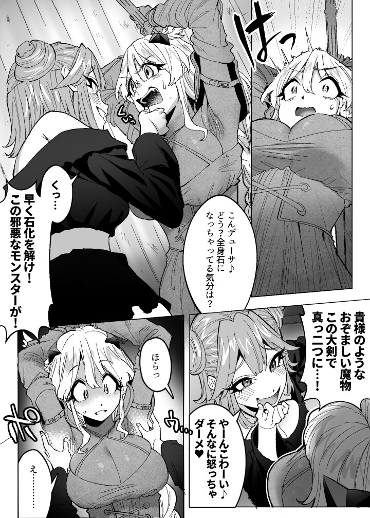 メデューサくすぐり配信～3人の冒険者ちゃん、死ぬほどくすぐってみた！～ 画像2