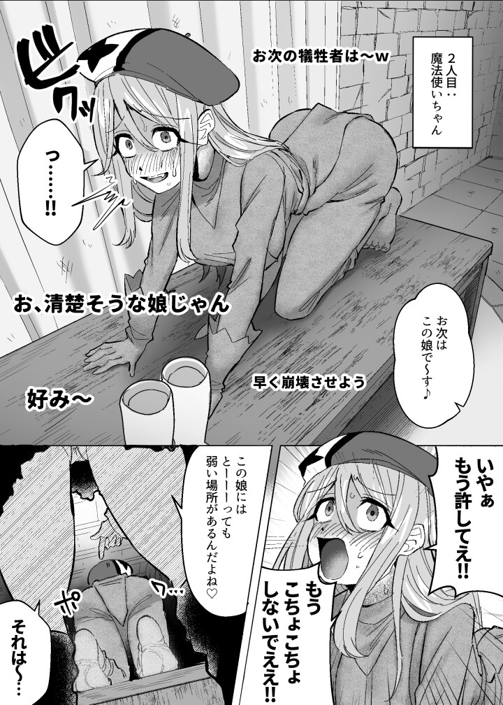 メデューサくすぐり配信～3人の冒険者ちゃん、死ぬほどくすぐってみた！～ 画像4