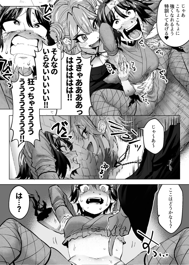 メデューサくすぐり配信～3人の冒険者ちゃん、死ぬほどくすぐってみた！～ 画像7