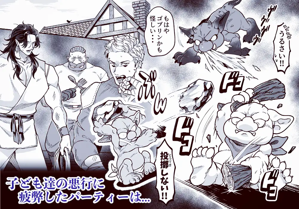 SPUNKY GOBLIN❺のサンプル画像1