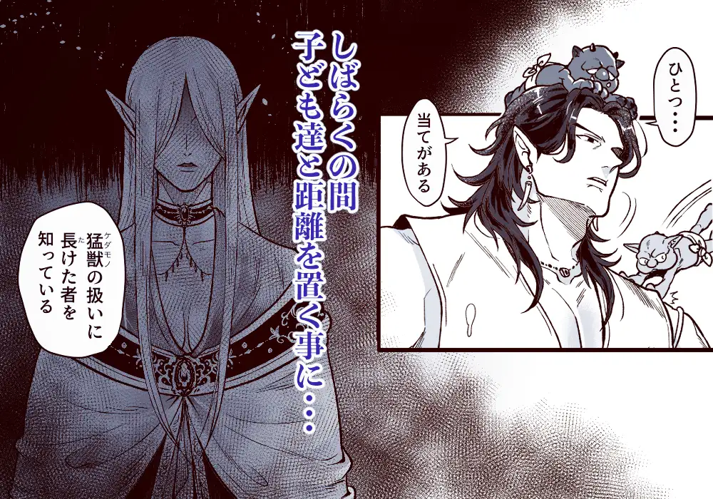 SPUNKY GOBLIN❺のサンプル画像2