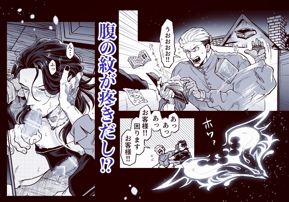 SPUNKY GOBLIN❺ 画像4