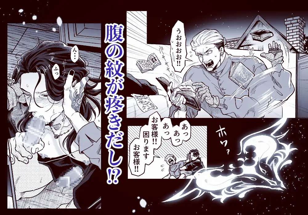 SPUNKY GOBLIN❺のサンプル画像4