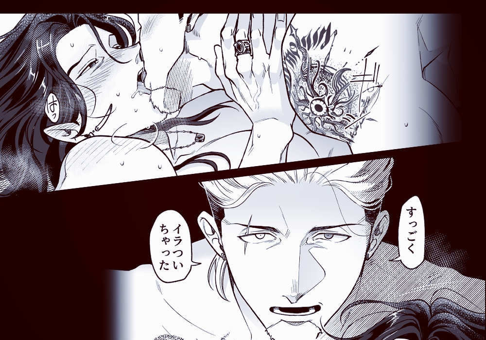 SPUNKY GOBLIN❺ 画像5