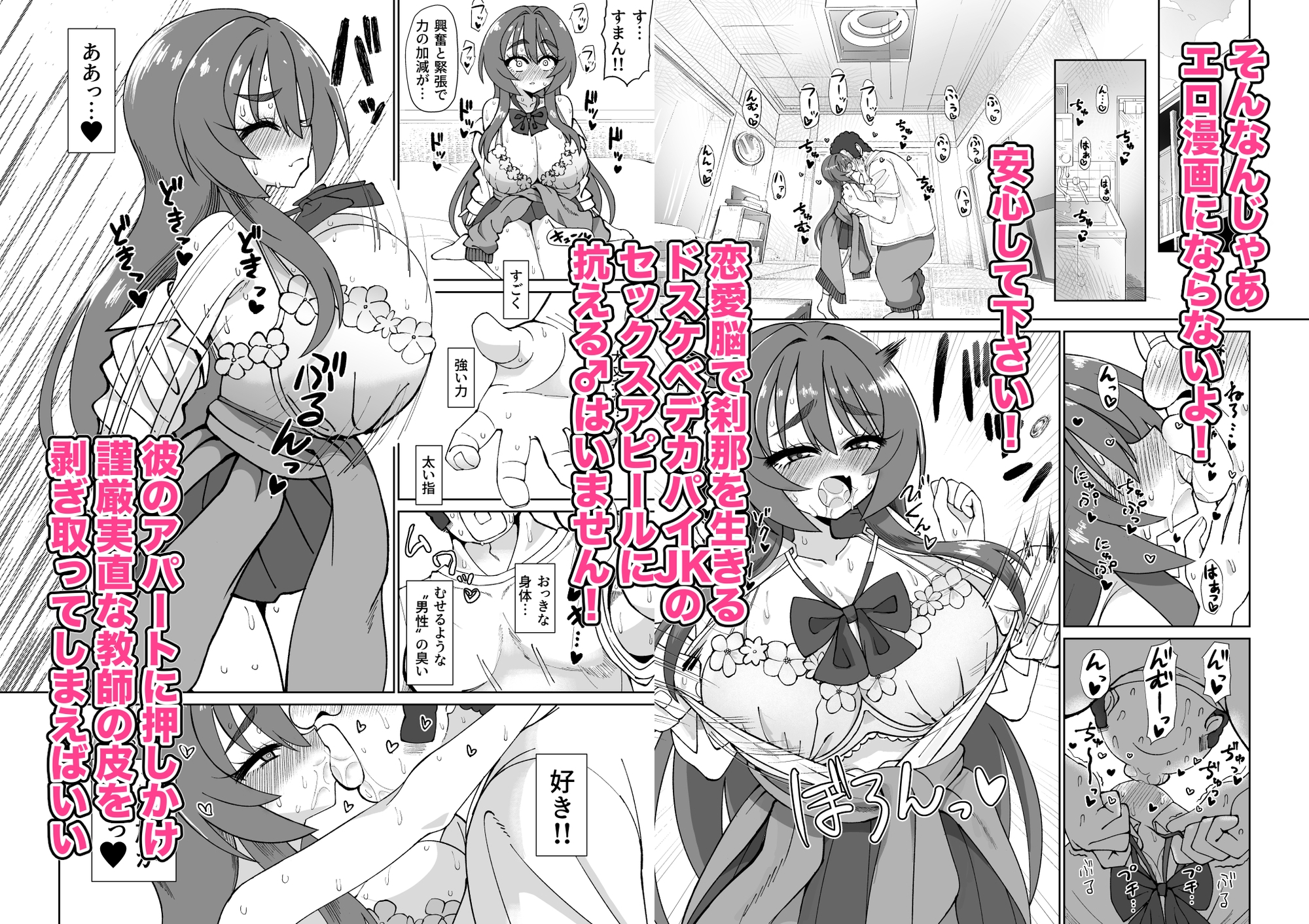 爆乳デカクリに育ったオナ狂JKのミニ膣穴に短小とウワサの教師チンポはシンデレラフィットするか? 画像4