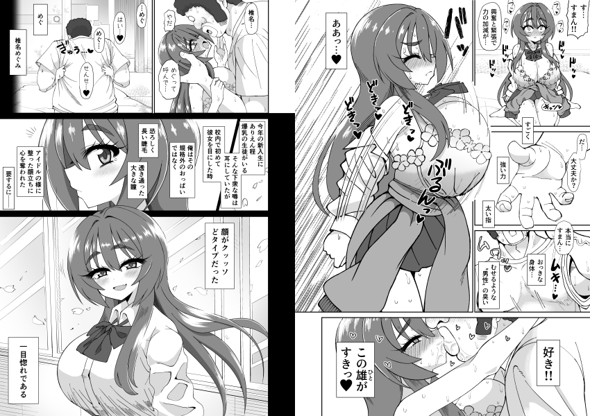 爆乳デカクリに育ったオナ狂JKのミニ膣穴に短小とウワサの教師チンポはシンデレラフィットするか? 画像8