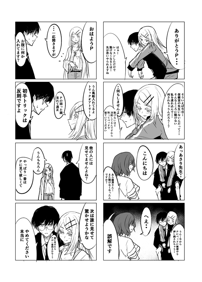 はつ☆ぼし 画像1