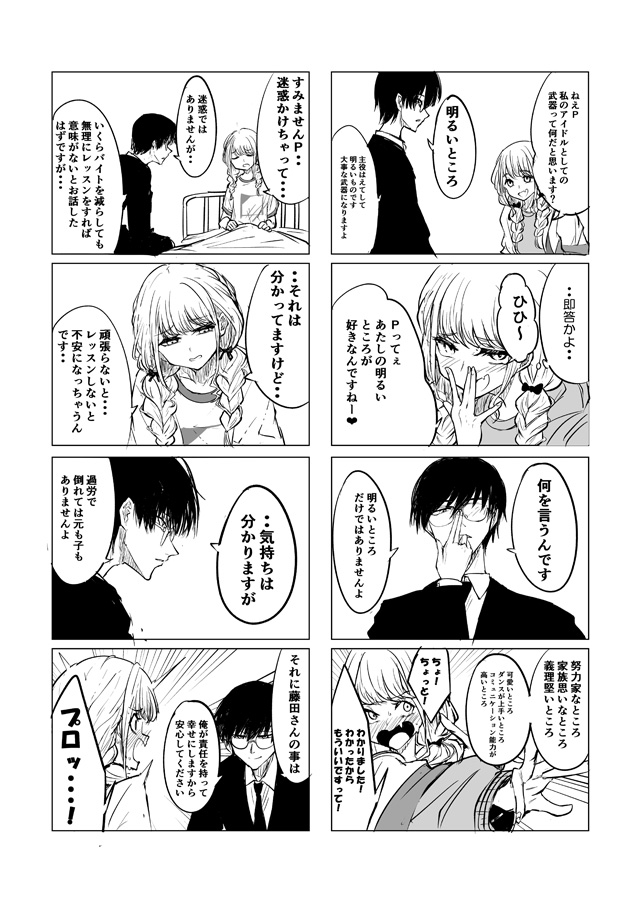 はつ☆ぼし 画像2