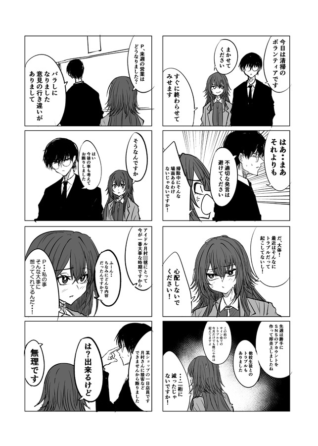 はつ☆ぼし 画像3