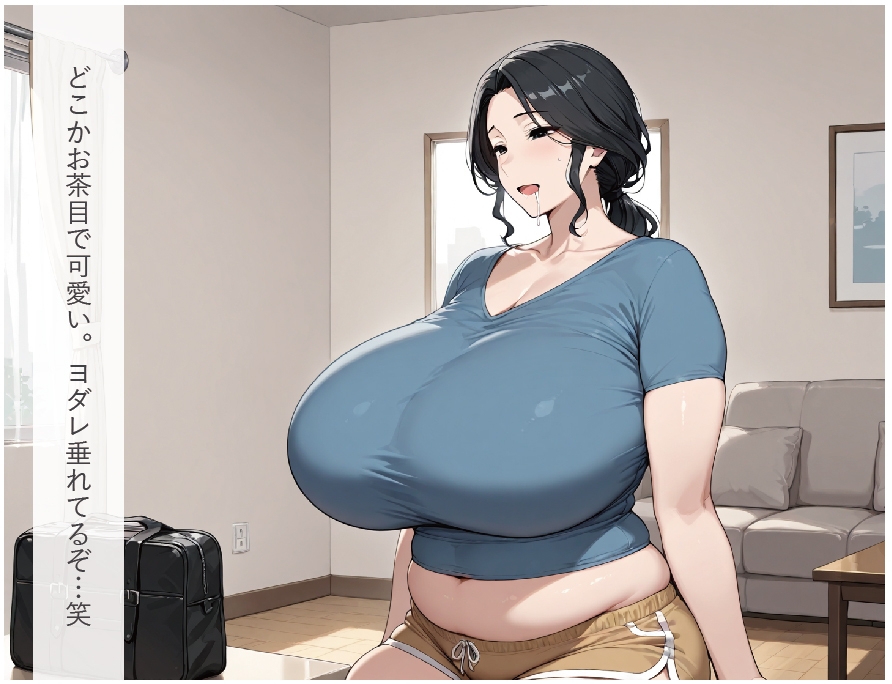 肉感爆乳！友人母の溢れる性欲 画像2