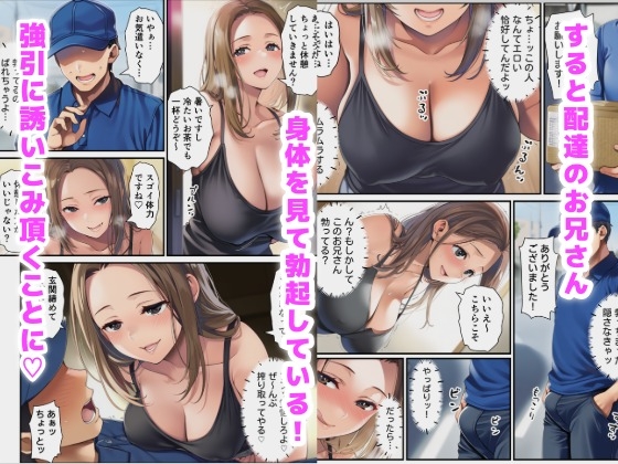 TS性転換した巨乳熟女は配達員を呼んで性欲を満たす 画像4
