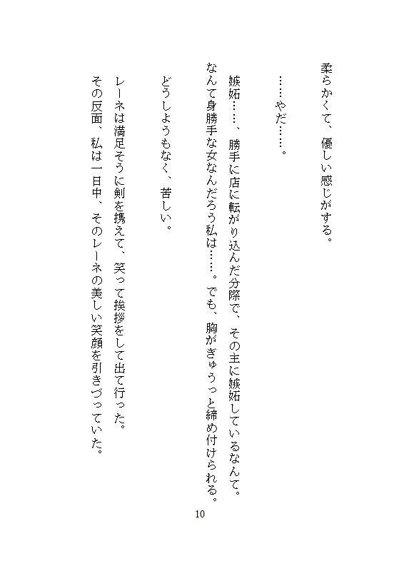 性○問器具を作るイケメン武器屋に拾われた男爵令嬢、毎夜ごとの地下室で連続絶頂を繰り返し快楽に堕ち壊されていく