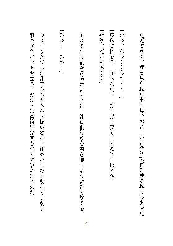 性○問器具を作るイケメン武器屋に拾われた男爵令嬢、毎夜ごとの地下室で連続絶頂を繰り返し快楽に堕ち壊されていく