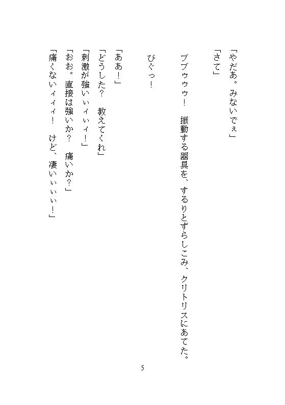 性○問器具を作るイケメン武器屋に拾われた男爵令嬢、毎夜ごとの地下室で連続絶頂を繰り返し快楽に堕ち壊されていく