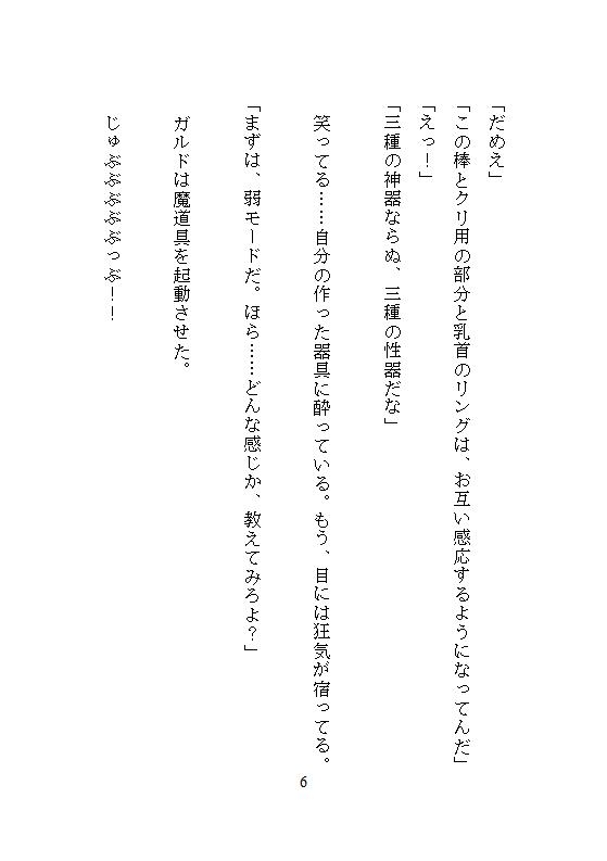 性○問器具を作るイケメン武器屋に拾われた男爵令嬢、毎夜ごとの地下室で連続絶頂を繰り返し快楽に堕ち壊されていく