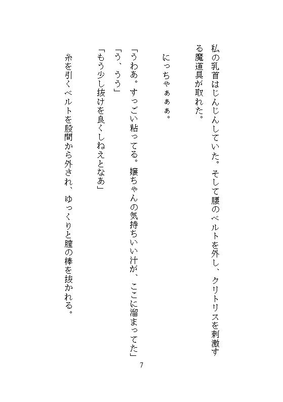 性○問器具を作るイケメン武器屋に拾われた男爵令嬢、毎夜ごとの地下室で連続絶頂を繰り返し快楽に堕ち壊されていく