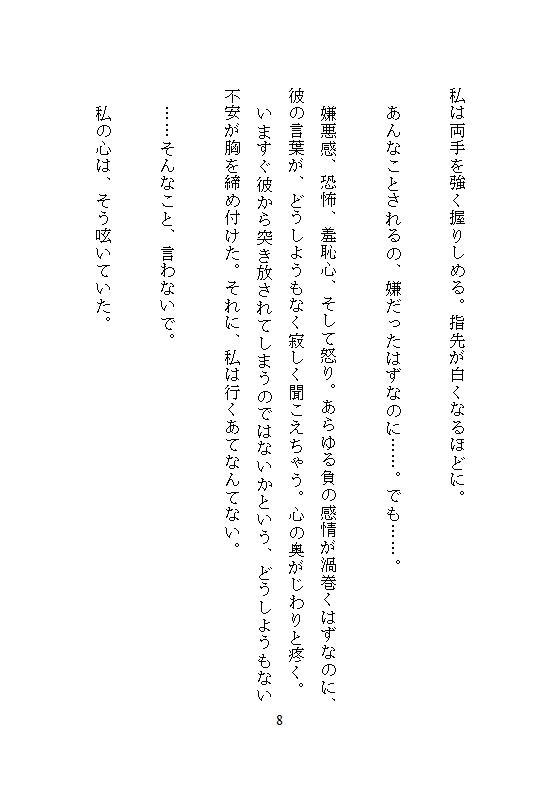 性○問器具を作るイケメン武器屋に拾われた男爵令嬢、毎夜ごとの地下室で連続絶頂を繰り返し快楽に堕ち壊されていく