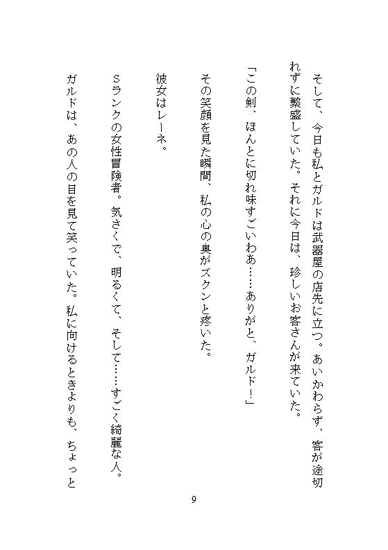 性○問器具を作るイケメン武器屋に拾われた男爵令嬢、毎夜ごとの地下室で連続絶頂を繰り返し快楽に堕ち壊されていく