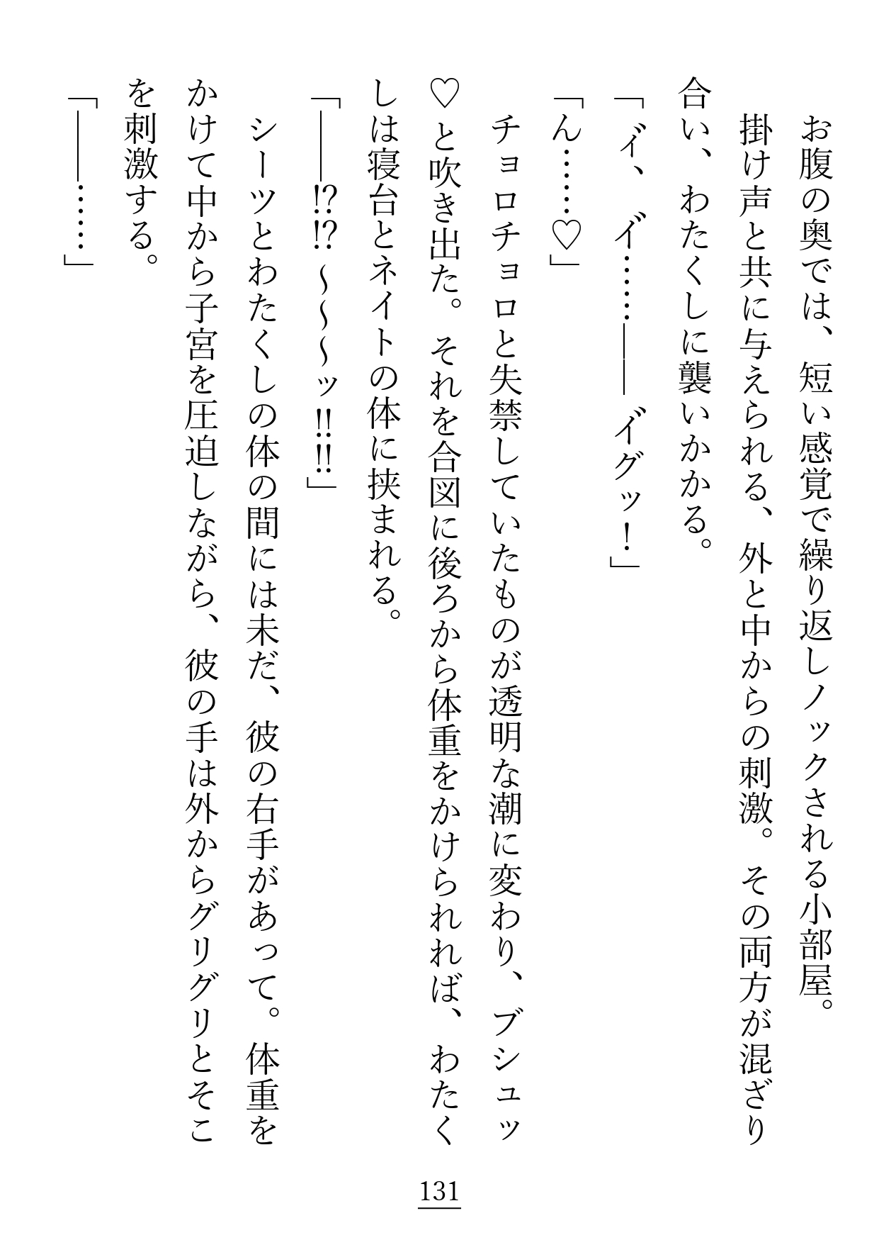 こちらわがまま放題の傲慢姫ですが、護衛騎士(兼お世話係)になった男が変態です