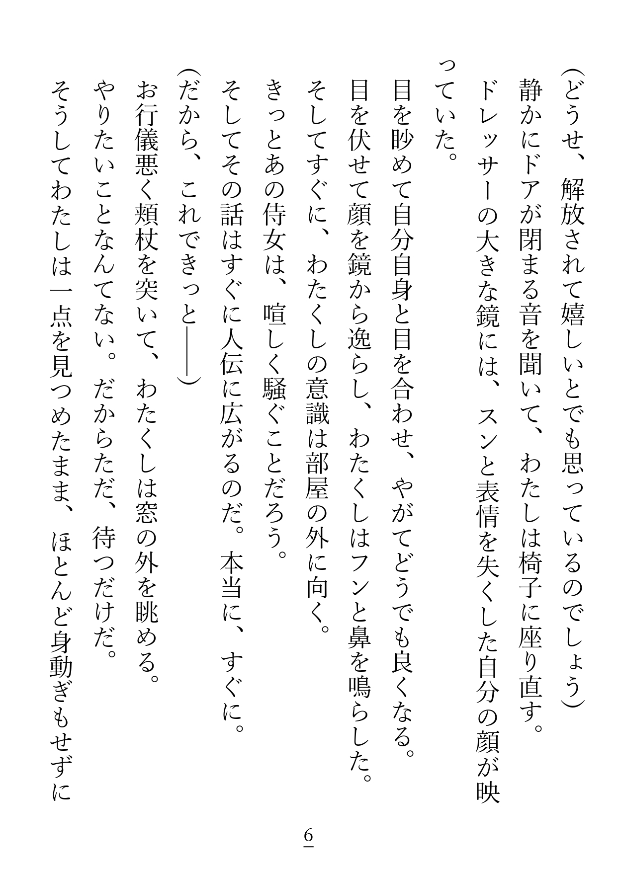 こちらわがまま放題の傲慢姫ですが、護衛騎士(兼お世話係)になった男が変態です
