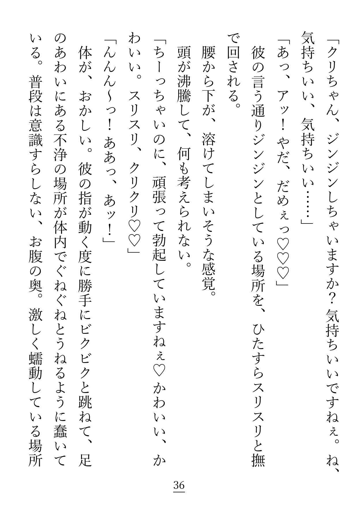 こちらわがまま放題の傲慢姫ですが、護衛騎士(兼お世話係)になった男が変態です