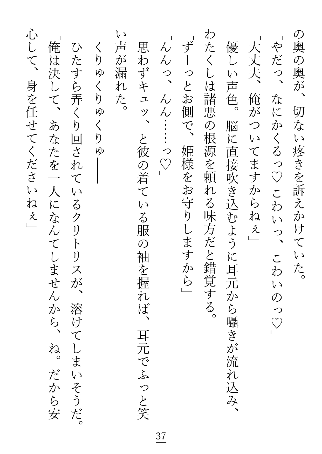 こちらわがまま放題の傲慢姫ですが、護衛騎士(兼お世話係)になった男が変態です