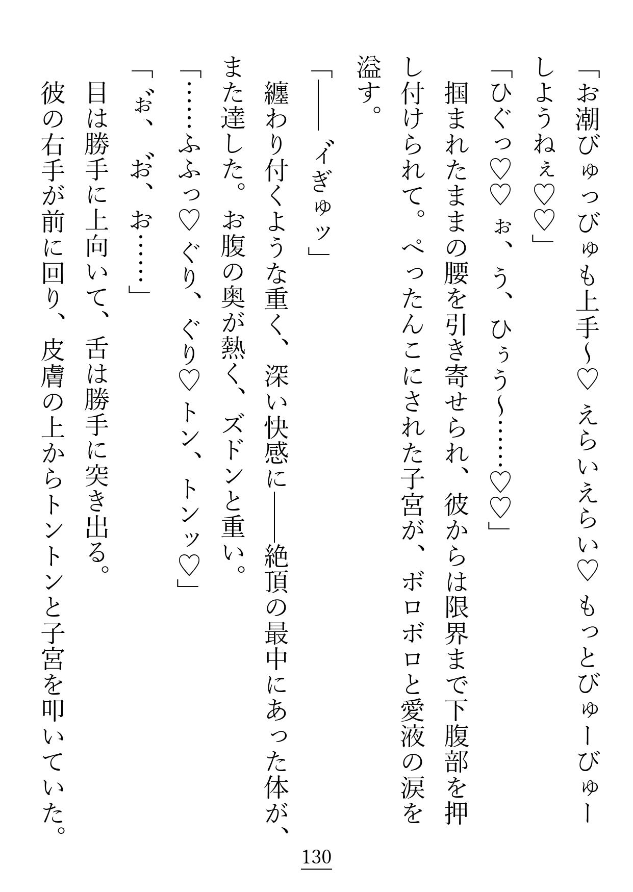こちらわがまま放題の傲慢姫ですが、護衛騎士(兼お世話係)になった男が変態です
