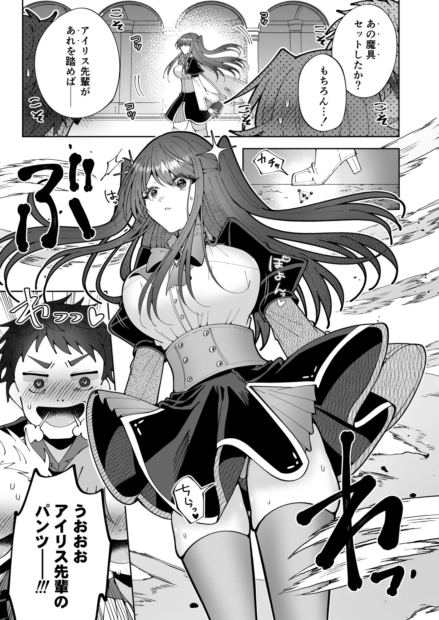学園最強って言っても魔法が使えなきゃただの女だろ サンプル画像 2
