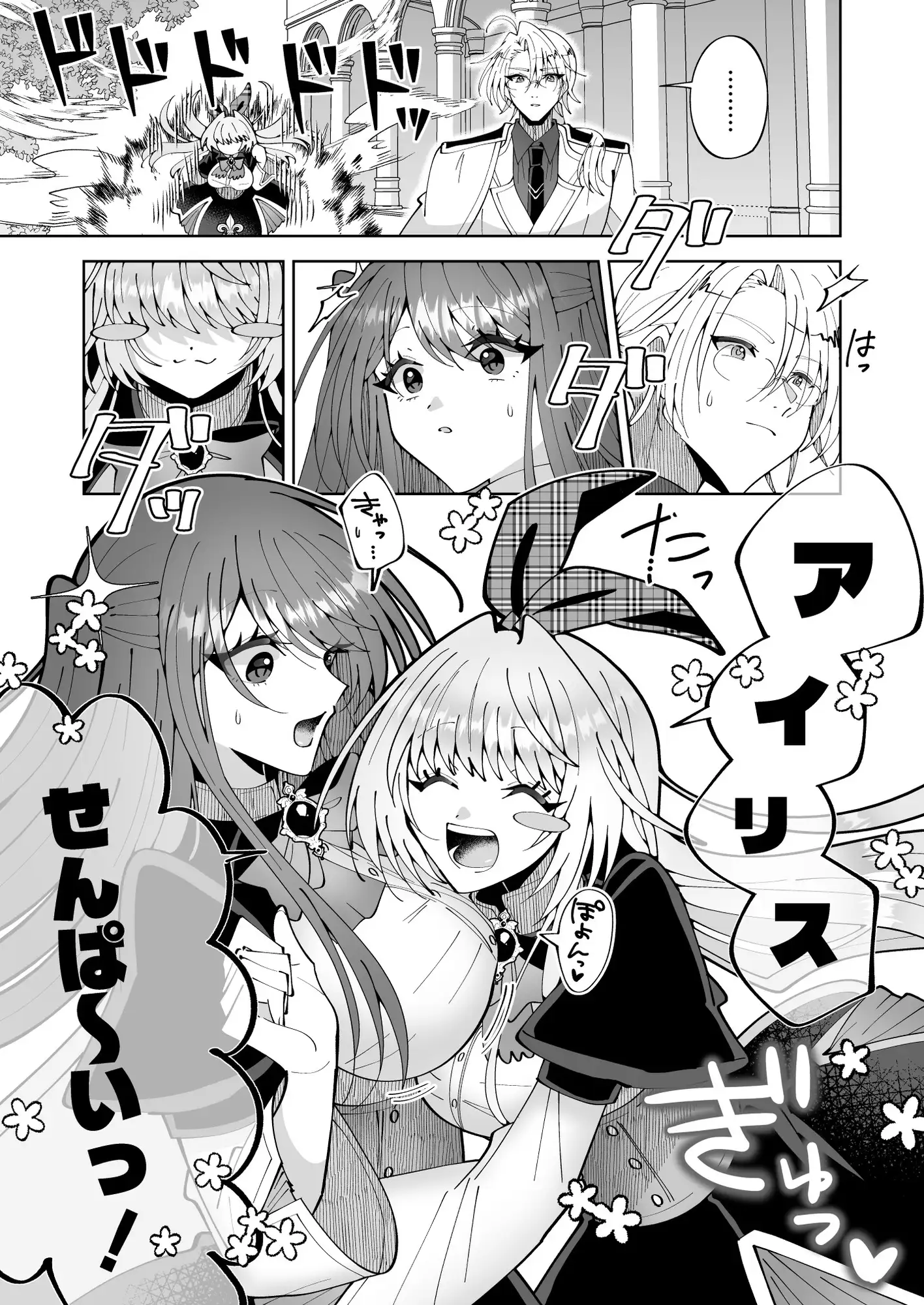 学園最強って言っても魔法が使えなきゃただの女だろ サンプル画像 5