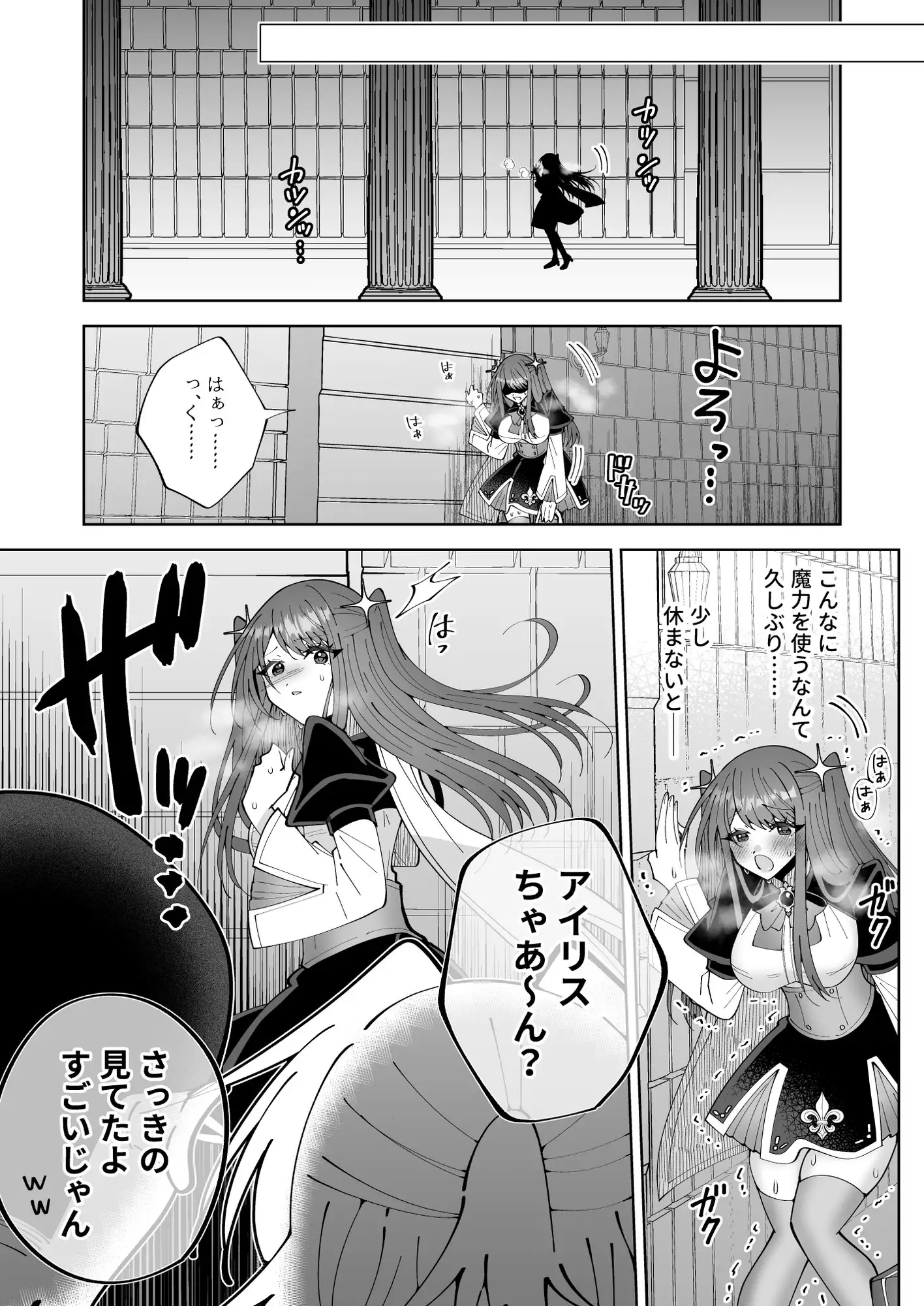 学園最強って言っても魔法が使えなきゃただの女だろ サンプル画像 7